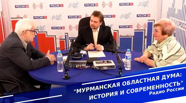 &quot;Мурманская областная дума: история и современность&quot;
